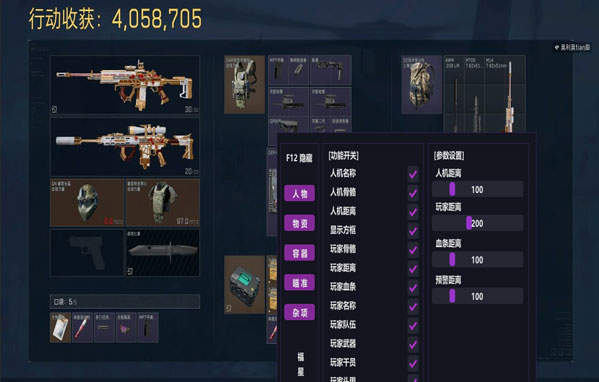 三角洲挂怎么透视物资软件效果